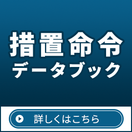 �[�u���߃f�[�^�u�b�N