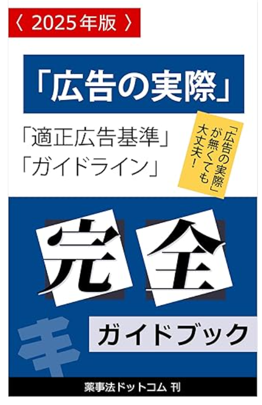 �u�L���̎��ہv�E�u�K���L����v�E�u�K�C�h���C���v ���S�K�C�h�u�b�N ��2025�N�Ł� �\��