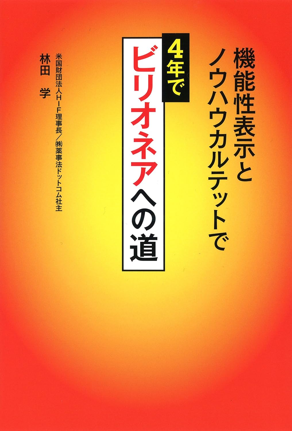 �@�\���\���ƃm�E�n�E�J���e�b�g��4�N�Ńr���I�l�A�ւ̓� �\��