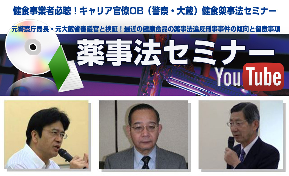 ���H�򎖖@�Z�~�i�[ YouTube