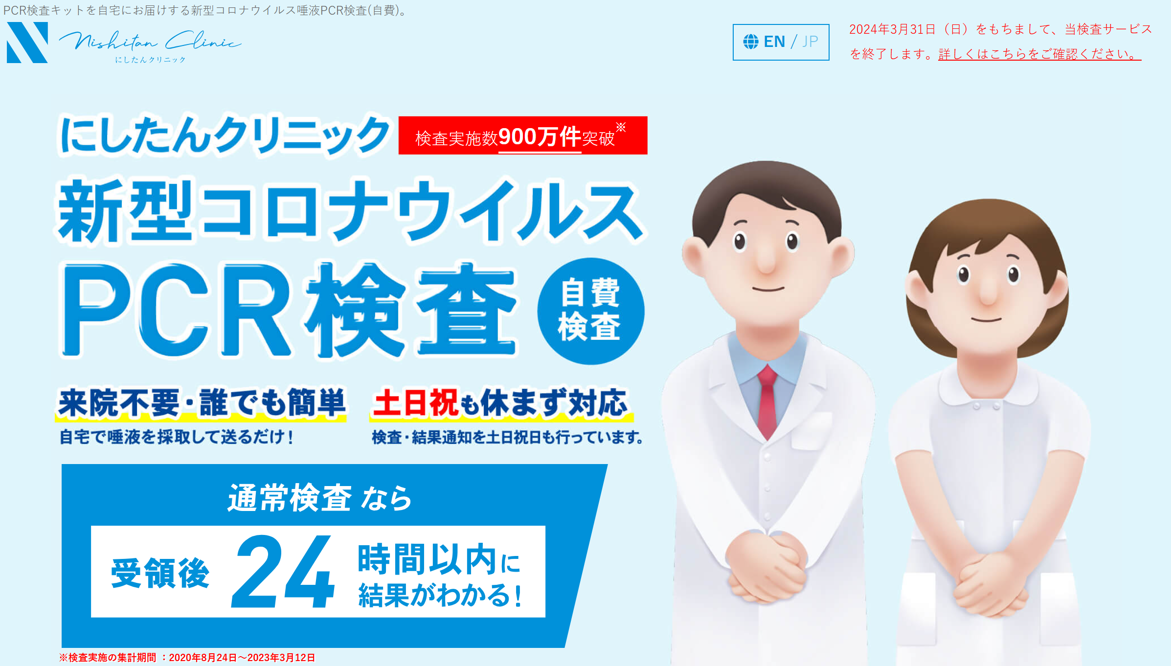  �ɂ�����N���j�b�N