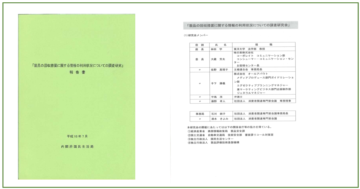 ���{�ψ��񍐏�