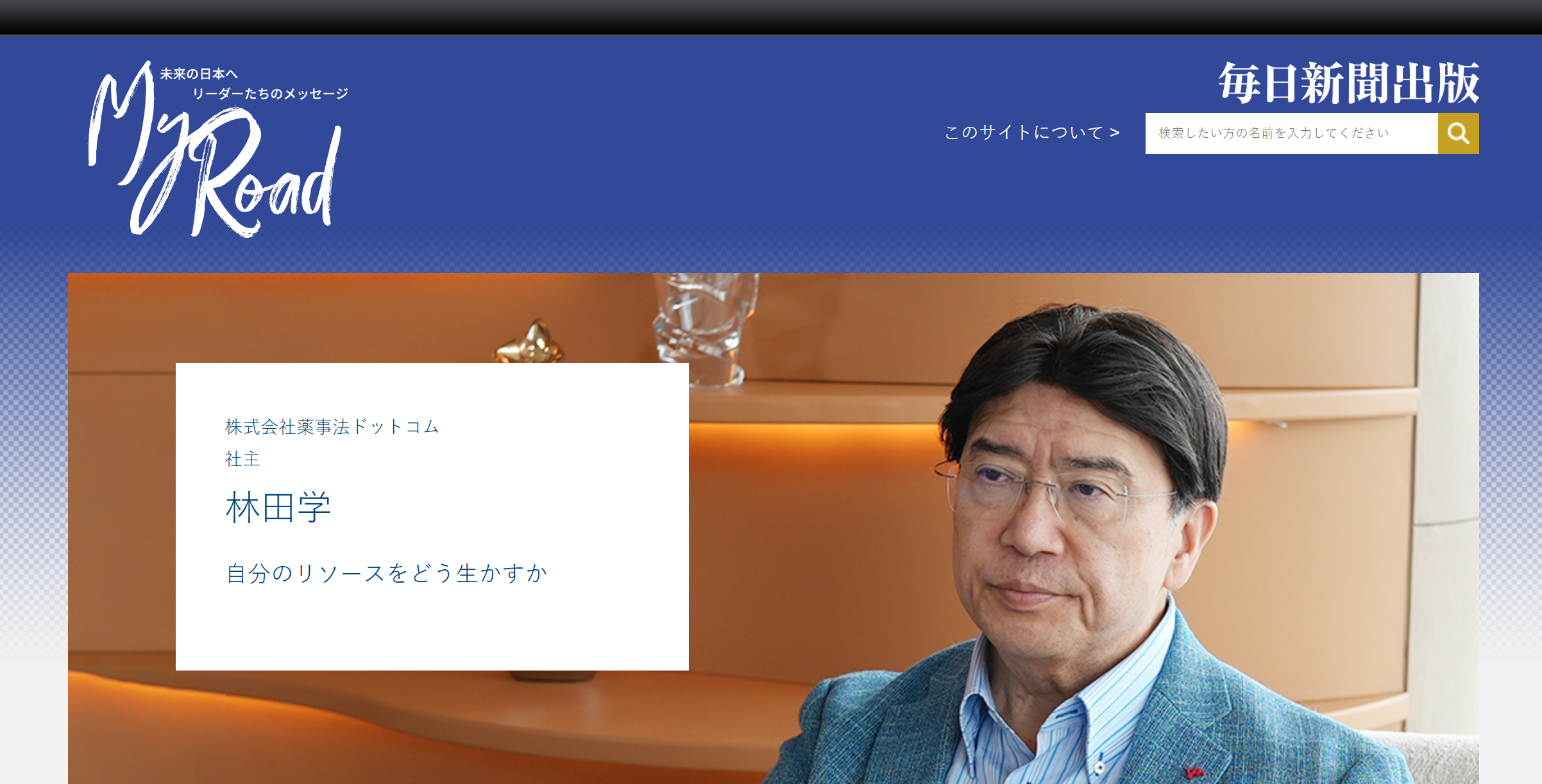 �}�C���[�h�i���̓�����ׁj